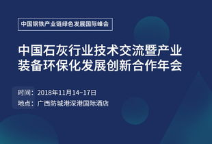 能源化工會(huì)議2018年11月排行榜 最近有什 么會(huì)議 活動(dòng)家 第3頁(yè)
