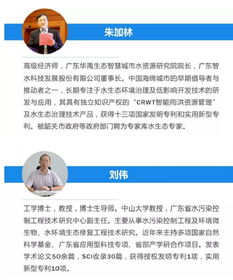 日程發(fā)布 2018華南環(huán)保產(chǎn)業(yè)發(fā)展論壇 暨水環(huán)境治理先進技術(shù)交流與項目對接會